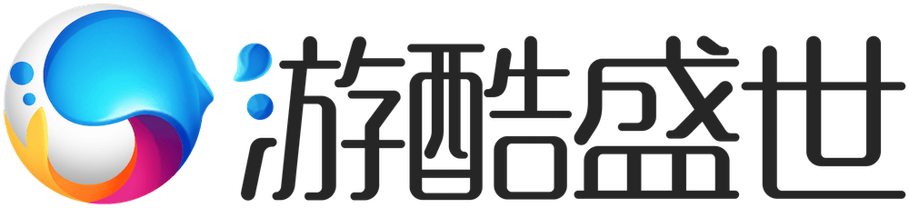 游酷盛世